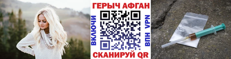 Героин хмурый  где купить   Полтавская 